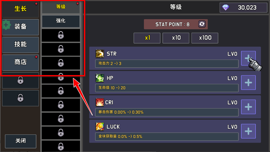 最强骑士免广告版 最强骑士免广告版