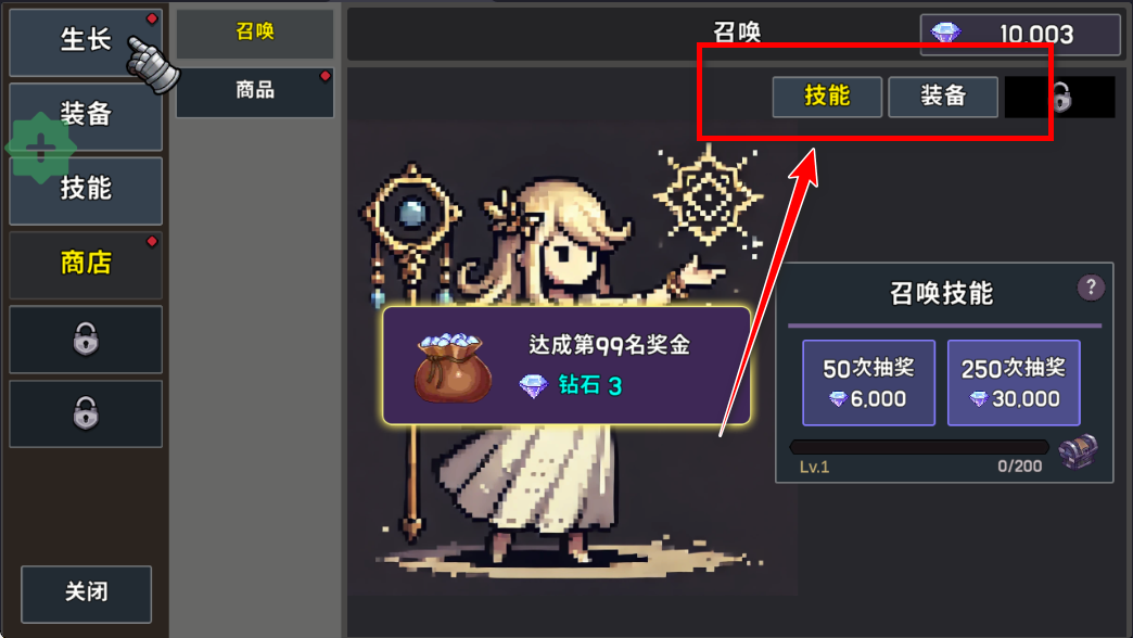 最强骑士免广告版 最强骑士免广告版