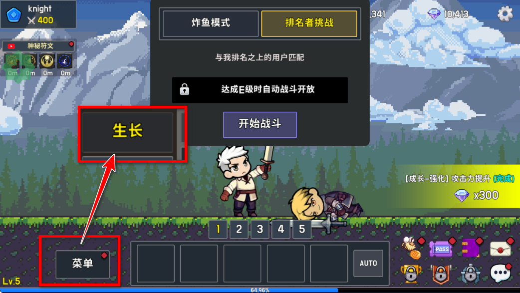 最强骑士免广告版 最强骑士免广告版