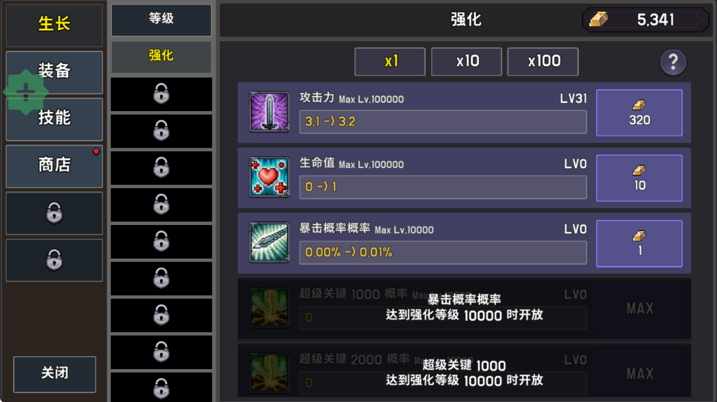 最强骑士免广告版 最强骑士免广告版