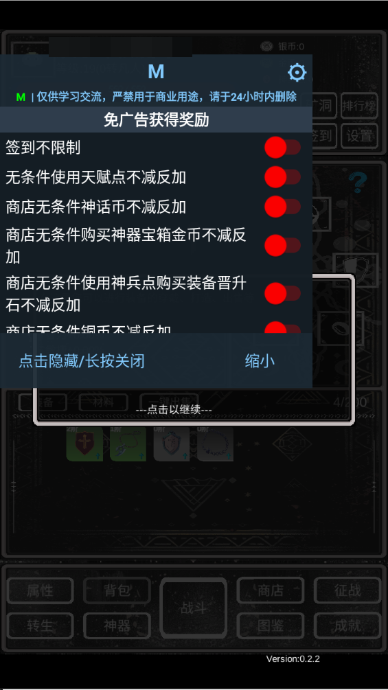 魔塔挂机2无限金币 魔塔挂机2无限金币