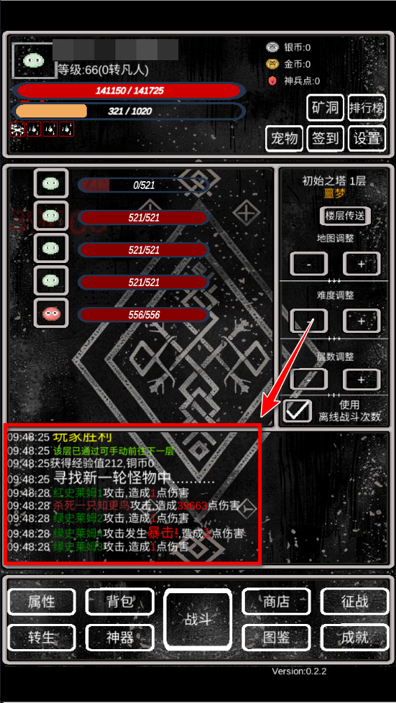 魔塔挂机2无限金币 魔塔挂机2无限金币