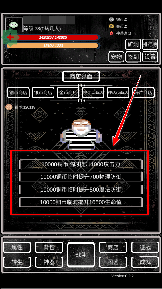 魔塔挂机2无限金币 魔塔挂机2无限金币