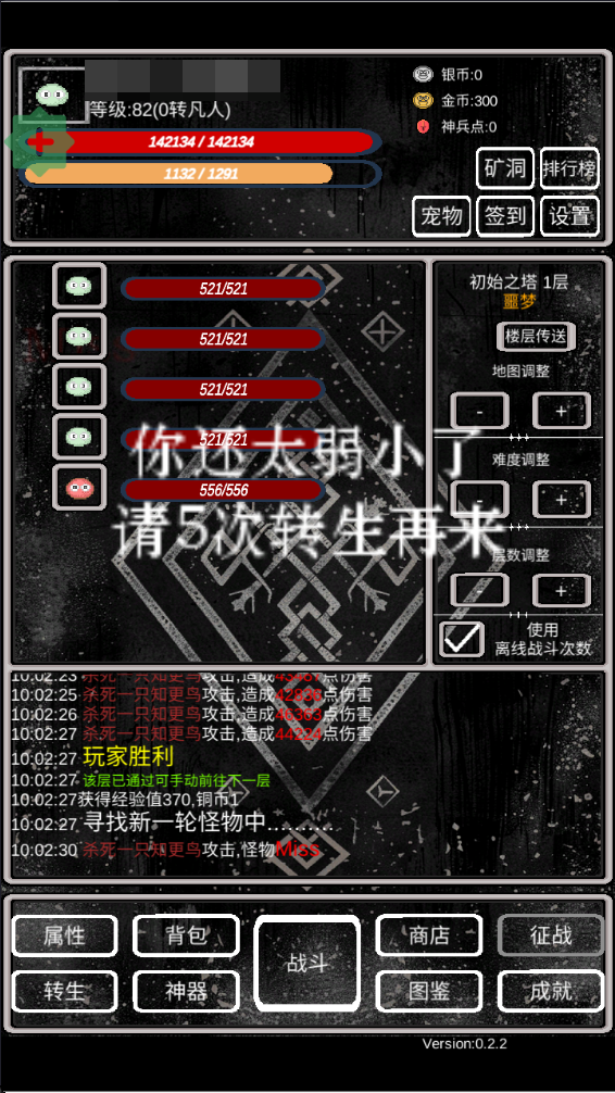 魔塔挂机2无限金币 魔塔挂机2无限金币