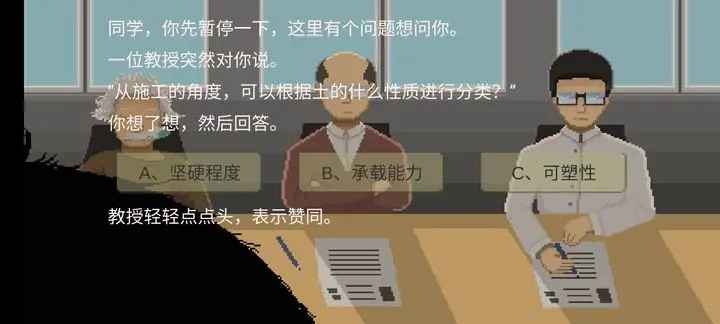 下一站我的大学最新版 下一站我的大学最新版