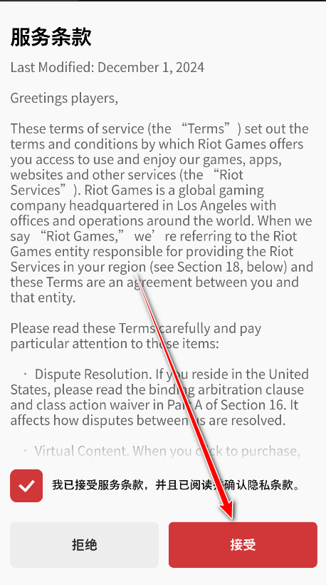 Riot Mobileٷ