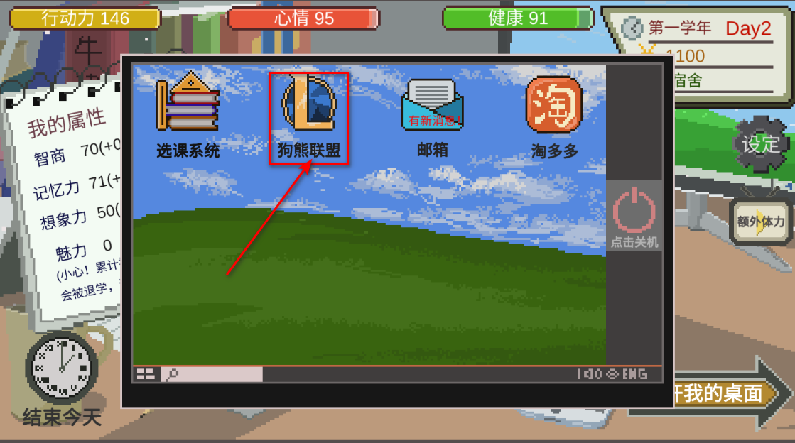 下一站我的大学最新版 下一站我的大学最新版