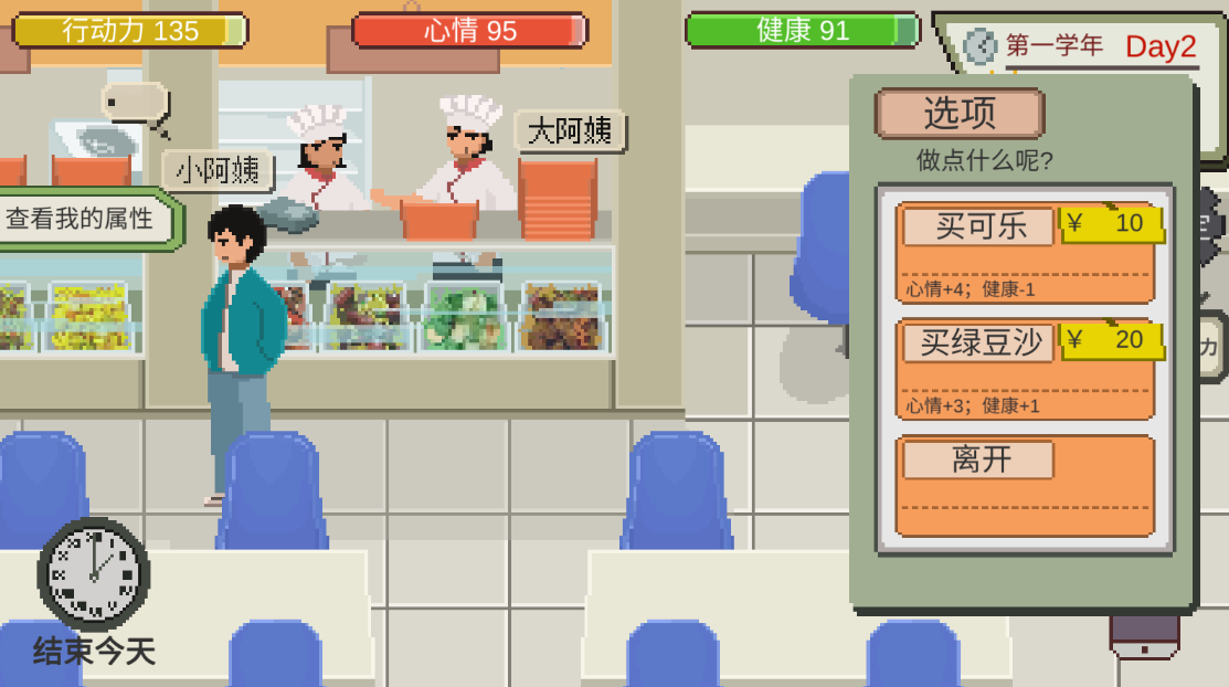 下一站我的大学最新版 下一站我的大学最新版