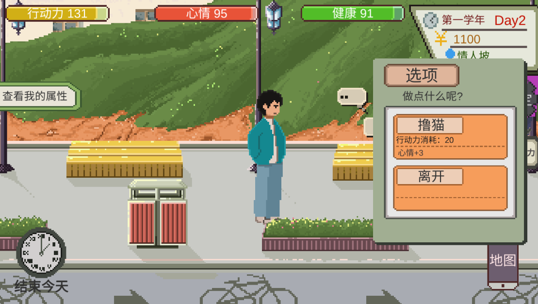 下一站我的大学最新版 下一站我的大学最新版