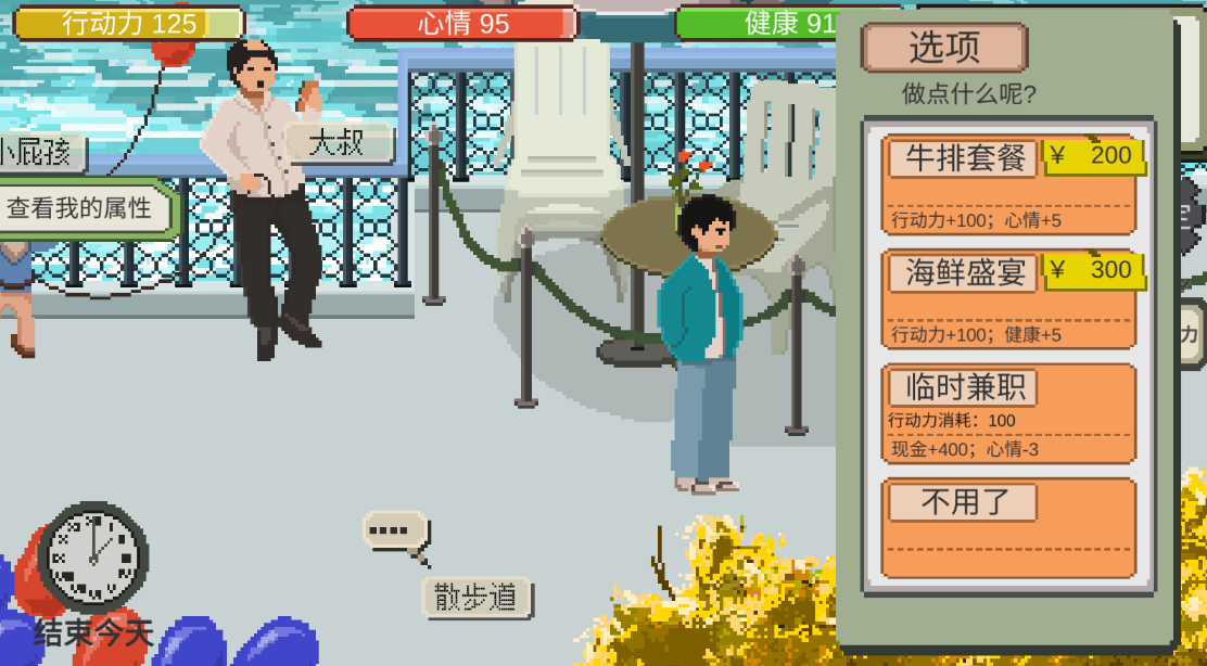 下一站我的大学最新版 下一站我的大学最新版