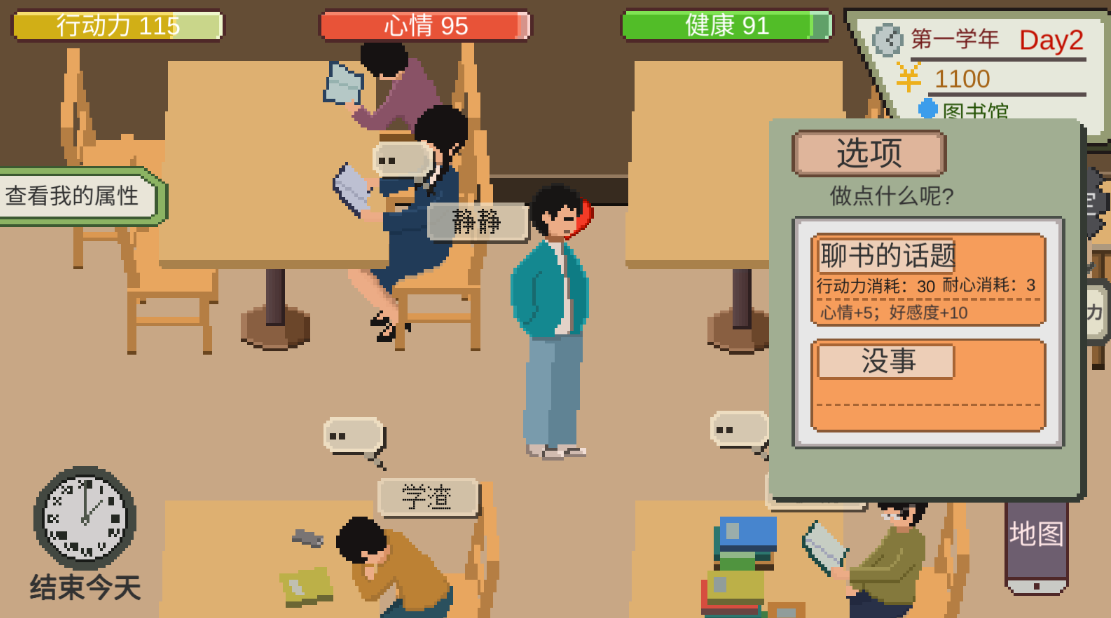 下一站我的大学最新版 下一站我的大学最新版