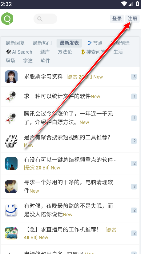 虫部落搜索引擎官方版 虫部落搜索引擎官方版