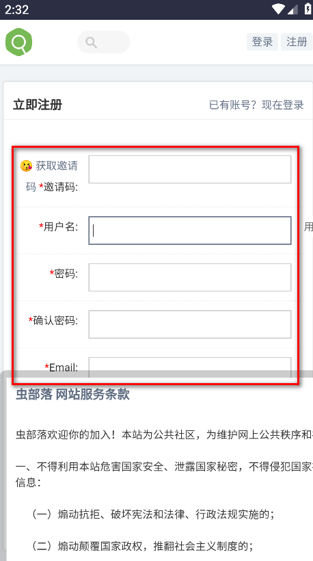虫部落搜索引擎官方版 虫部落搜索引擎官方版