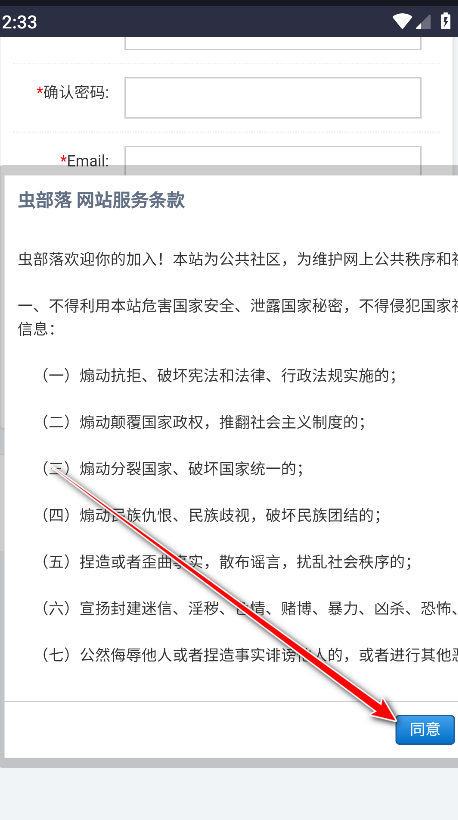 虫部落搜索引擎官方版 虫部落搜索引擎官方版