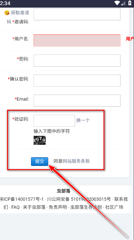 虫部落搜索引擎官方版 虫部落搜索引擎官方版