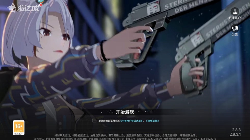 猫之城手游 猫之城手游