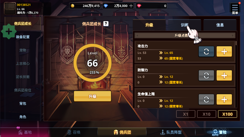 异世界佣兵团养成记内置菜单 异世界佣兵团养成记内置菜单