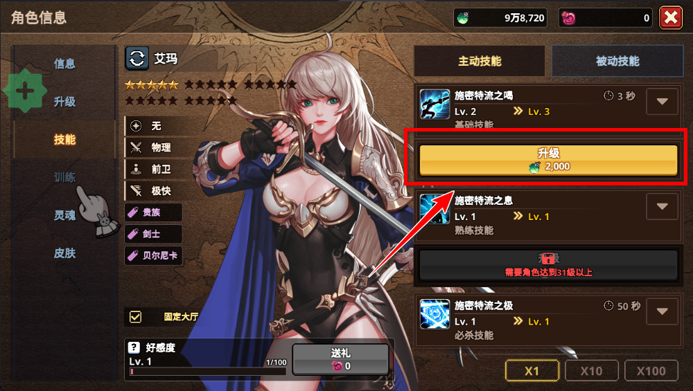 异世界佣兵团养成记内置菜单 异世界佣兵团养成记内置菜单