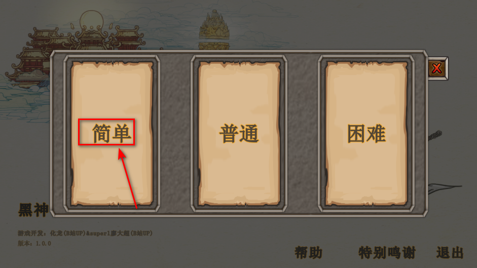 黑神话吗喽无限耐力法术版 黑神话吗喽无限耐力法术版