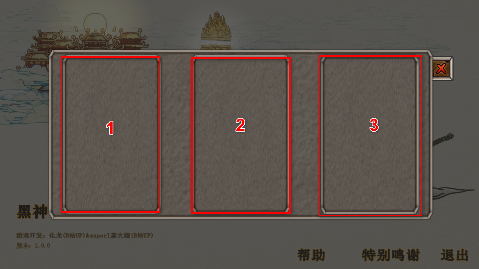 黑神话吗喽无限耐力法术版 黑神话吗喽无限耐力法术版
