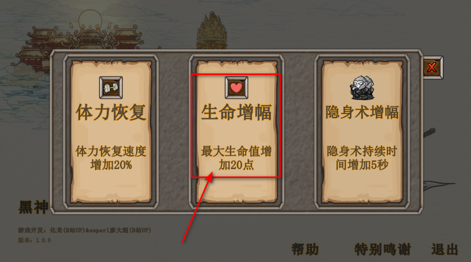 黑神话吗喽无限耐力法术版 黑神话吗喽无限耐力法术版