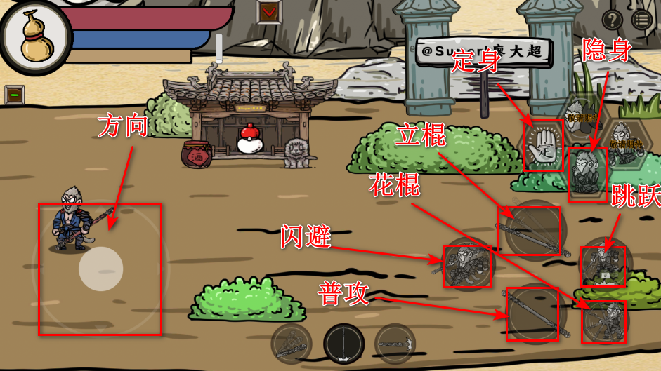 黑神话吗喽无限耐力法术版 黑神话吗喽无限耐力法术版