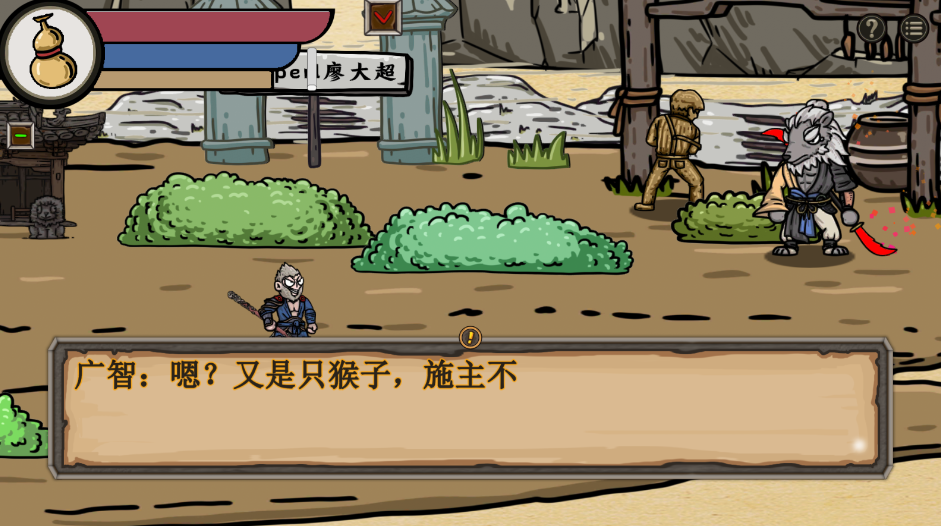 黑神话吗喽无限耐力法术版 黑神话吗喽无限耐力法术版