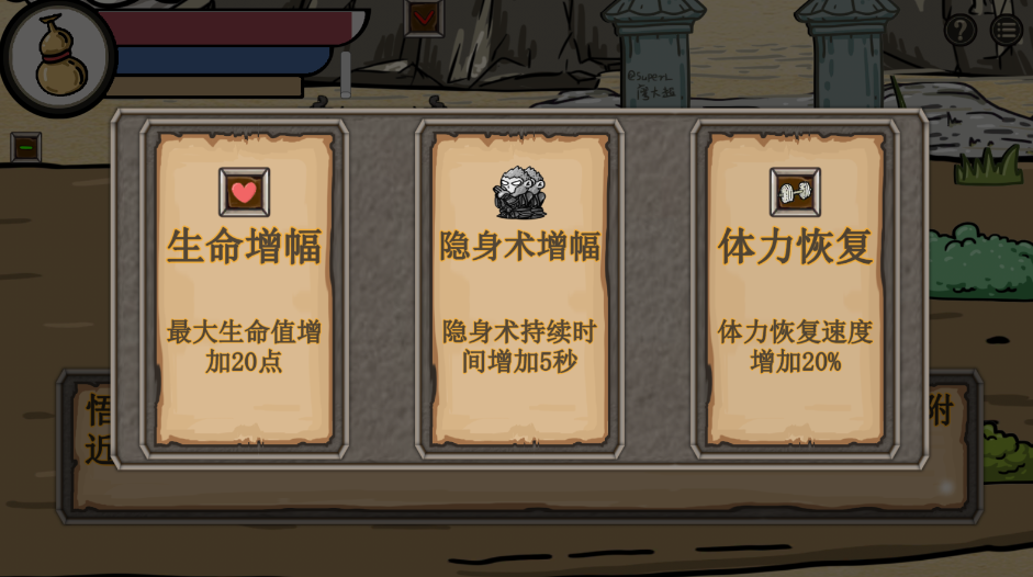 黑神话吗喽无限耐力法术版 黑神话吗喽无限耐力法术版