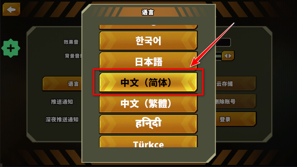 炮塔防御之王无限货币版 炮塔防御之王无限货币版
