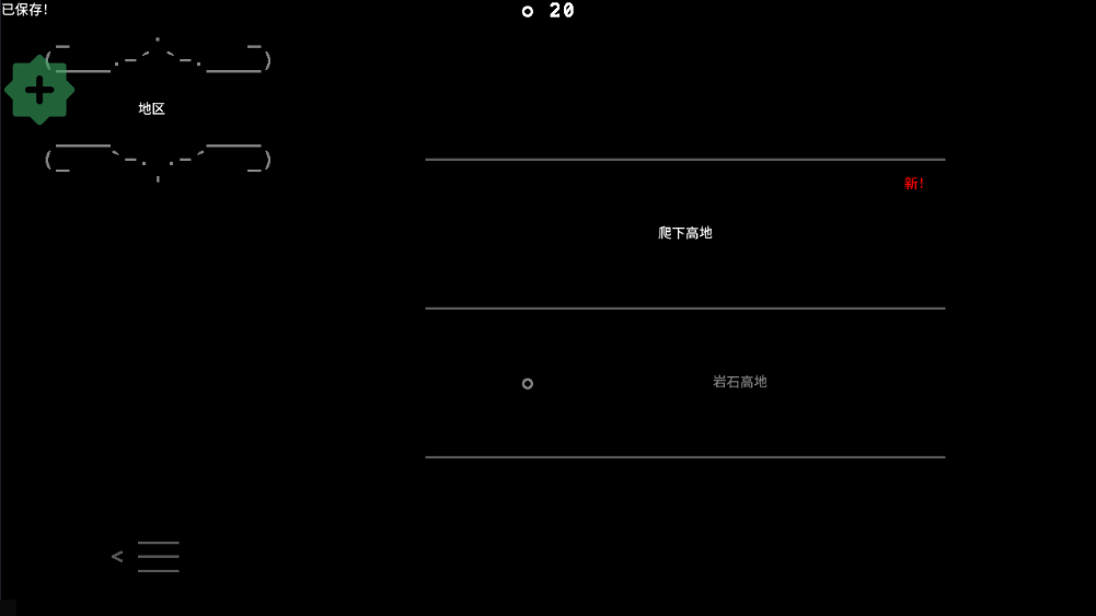 石头记游戏内置菜单(Stone Story) 石头记游戏内置菜单(Stone Story)