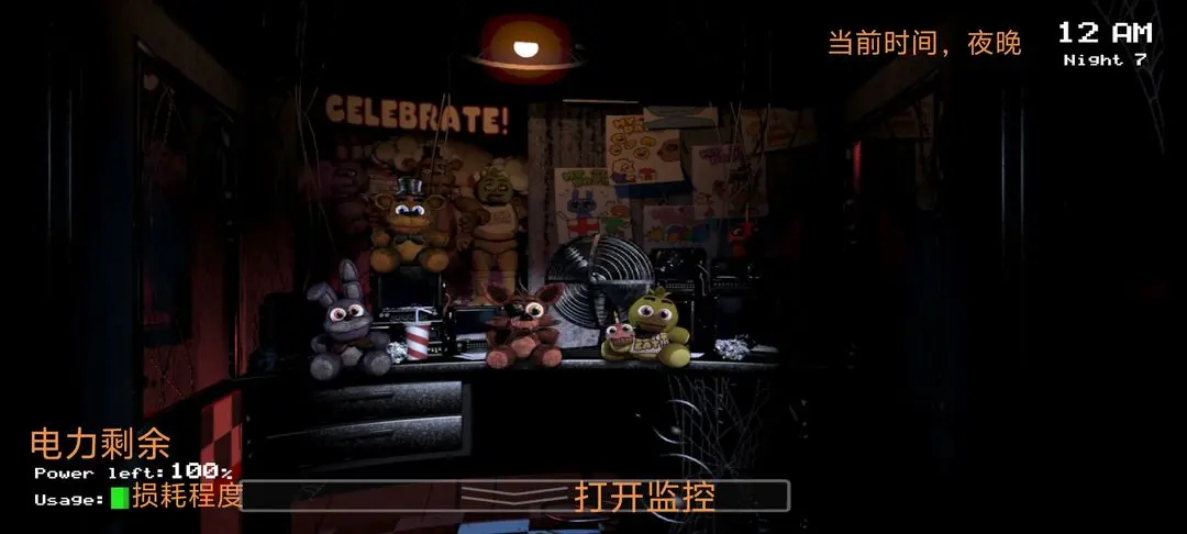 玩具熊的五夜后宫最新版(Five Nights at Freddys) 玩具熊的五夜后宫最新版(Five Nights at Freddys)