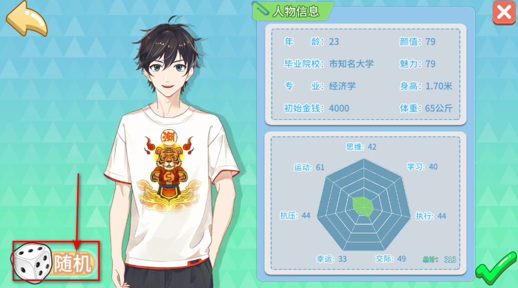 职场浮生记最新版本 职场浮生记最新版本