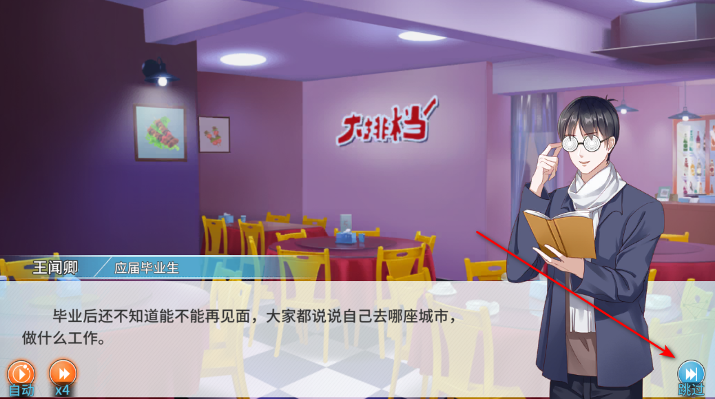 职场浮生记最新版本 职场浮生记最新版本