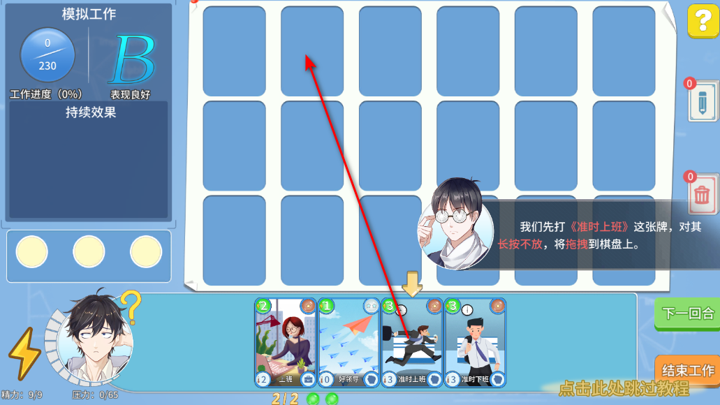 职场浮生记最新版本 职场浮生记最新版本