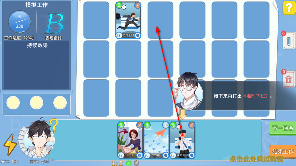 职场浮生记最新版本 职场浮生记最新版本