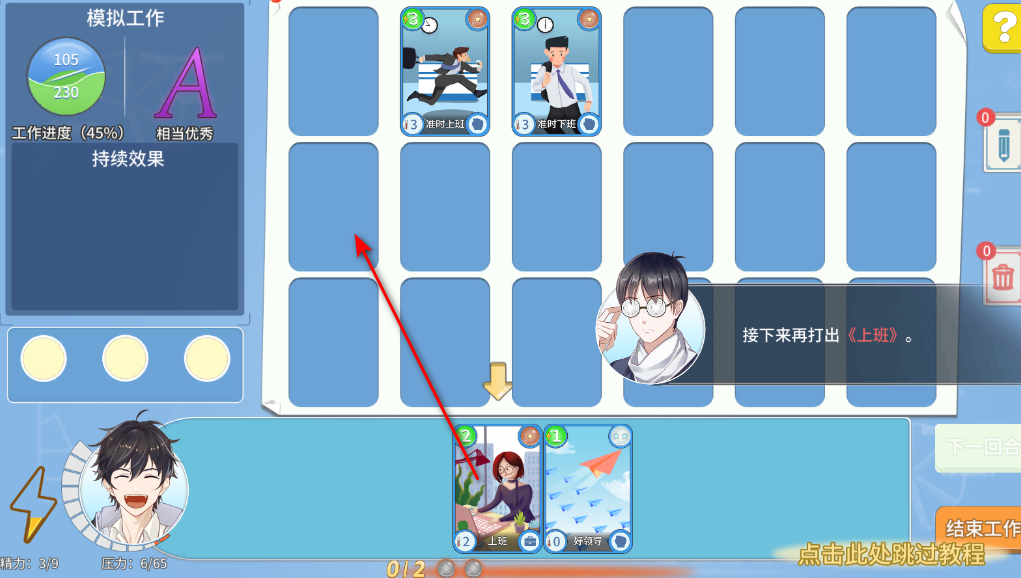 职场浮生记最新版本 职场浮生记最新版本