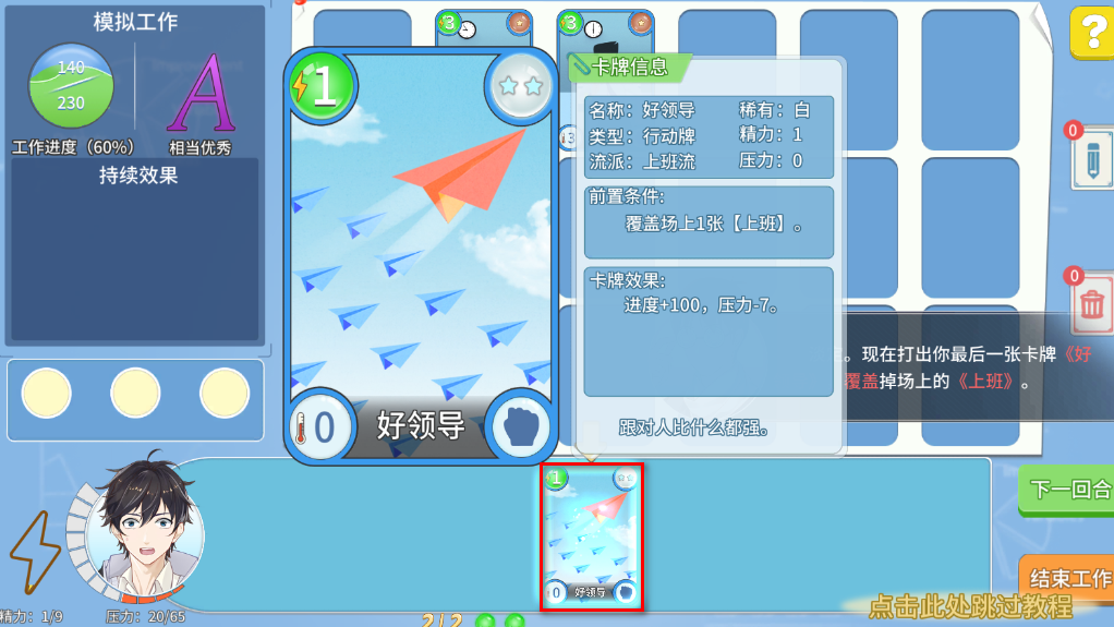 职场浮生记最新版本 职场浮生记最新版本