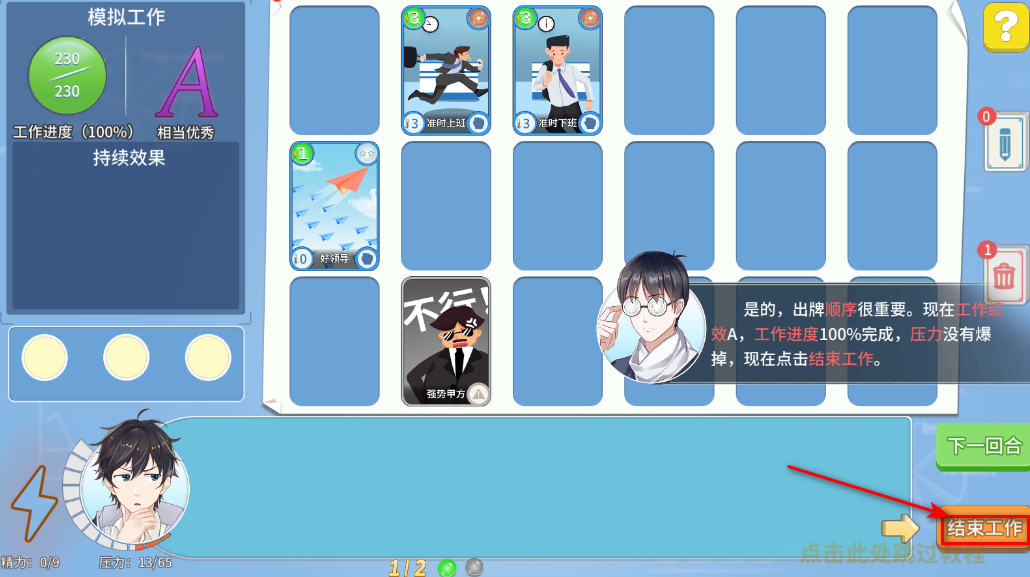 职场浮生记最新版本 职场浮生记最新版本