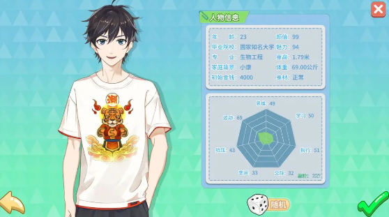 职场浮生记最新版本 职场浮生记最新版本