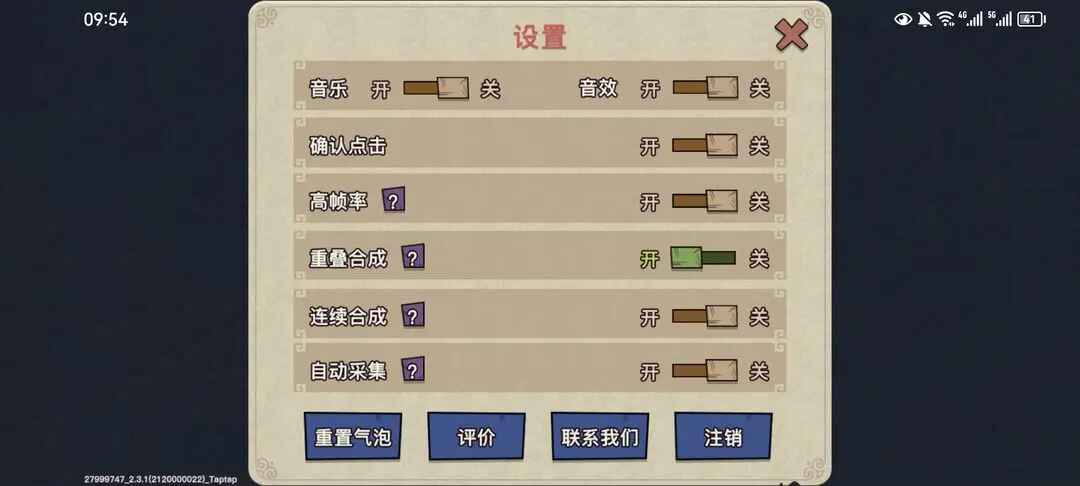 幻兽爱合成手游 幻兽爱合成手游