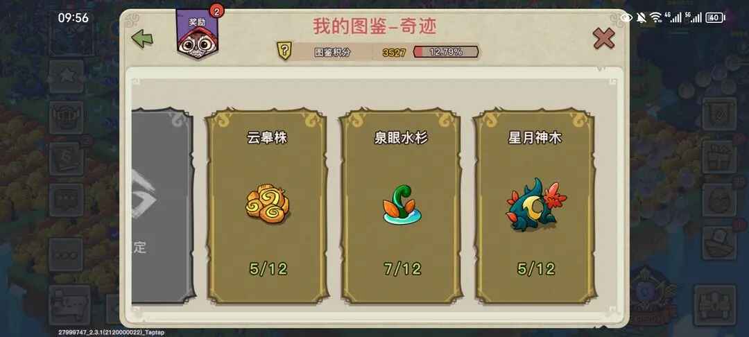 幻兽爱合成手游 幻兽爱合成手游