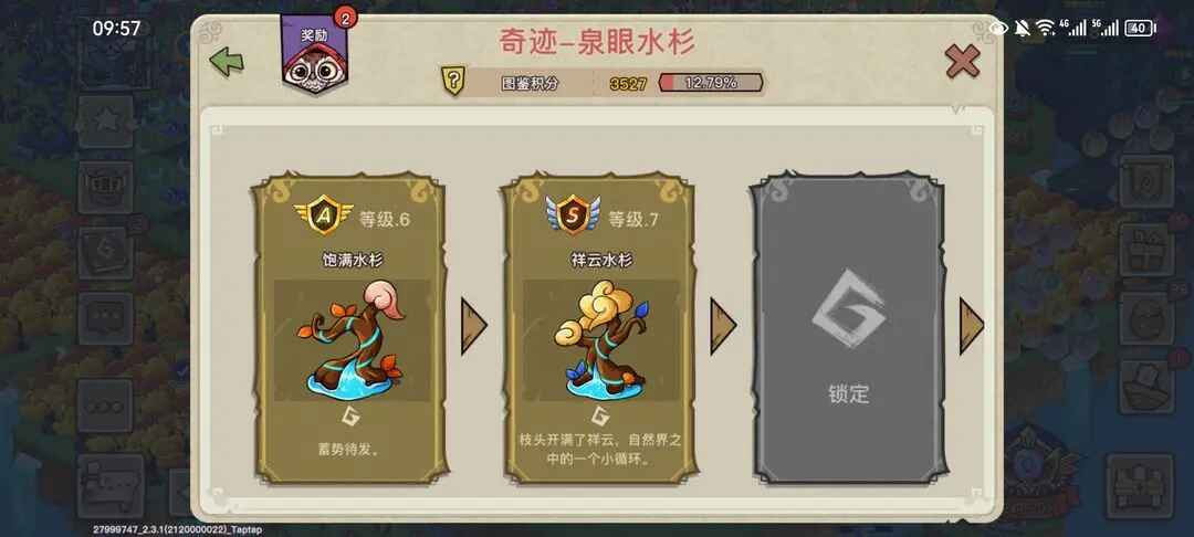 幻兽爱合成手游 幻兽爱合成手游