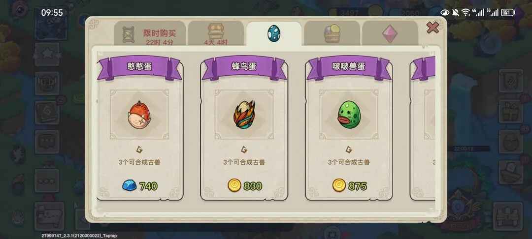 幻兽爱合成手游 幻兽爱合成手游