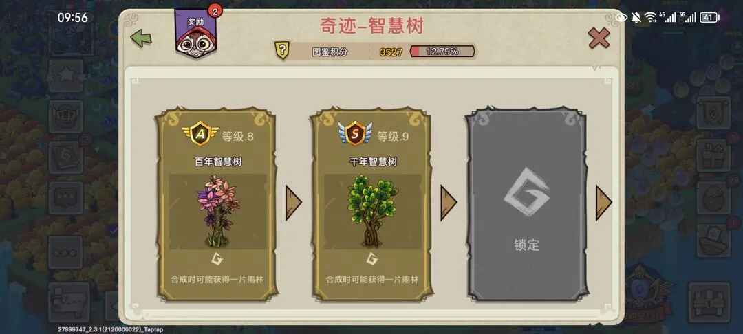 幻兽爱合成手游 幻兽爱合成手游