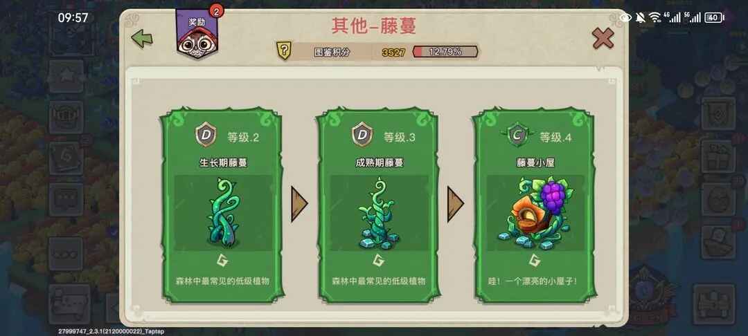 幻兽爱合成手游 幻兽爱合成手游