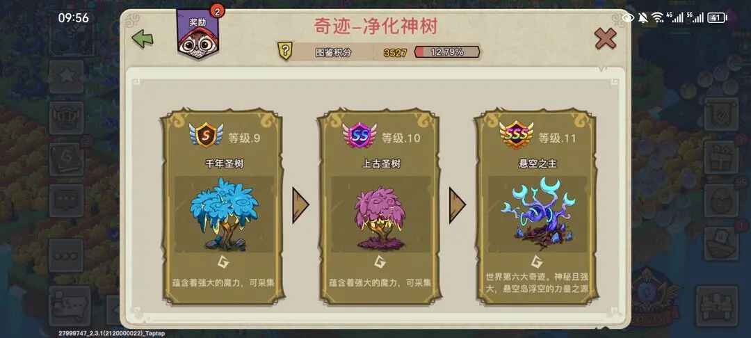 幻兽爱合成手游 幻兽爱合成手游