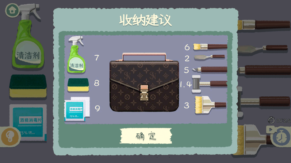 超级收纳馆2无广告最新版 超级收纳馆2无广告最新版