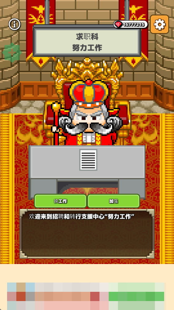 懒惰的地牢大亨无限钻石(Idle Dungeon Tycoon) 懒惰的地牢大亨无限钻石(Idle Dungeon Tycoon)