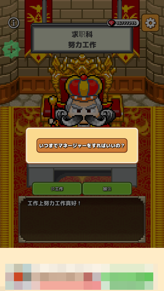 懒惰的地牢大亨无限钻石(Idle Dungeon Tycoon) 懒惰的地牢大亨无限钻石(Idle Dungeon Tycoon)