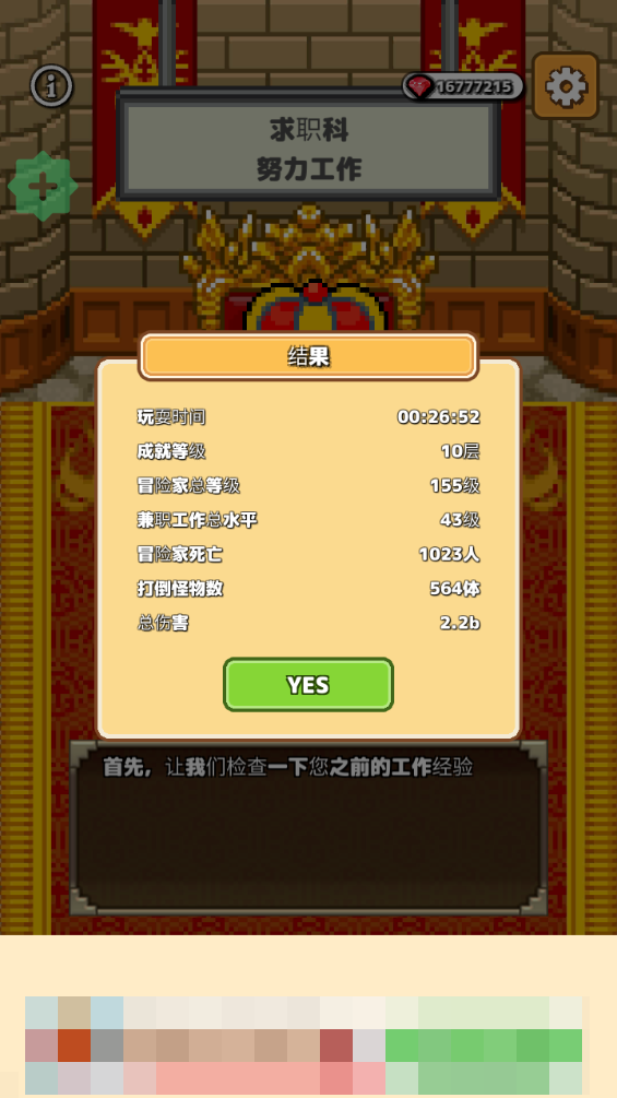 懒惰的地牢大亨无限钻石(Idle Dungeon Tycoon) 懒惰的地牢大亨无限钻石(Idle Dungeon Tycoon)